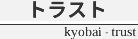 トラスト　金沢地方裁判所 競売専門コンサルタント